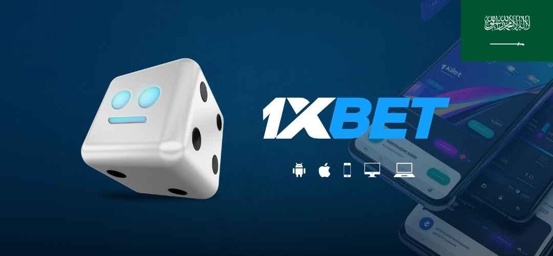 1xbet السعودية